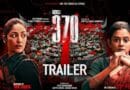 Article 370 | Official Trailer | Yami Gautam, Priya Mani | 23rd Feb 2024 | Jio Studios | B62 Studios