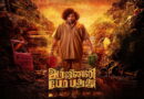 Yogi Babu’s 300th Film Arjunan Per Paththu Confirmed for November 27 Release