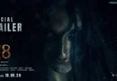 418 Movie Review Roundup: Prashanth Neel's Horror Debut With Mythri Opens to a Split Verdict