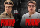 Pratap Trailer Out Today: Amit Sadh’s Cop-Becomes-Target Thriller Unveils Seema Biswas, Tigmanshu Dhulia Posters
