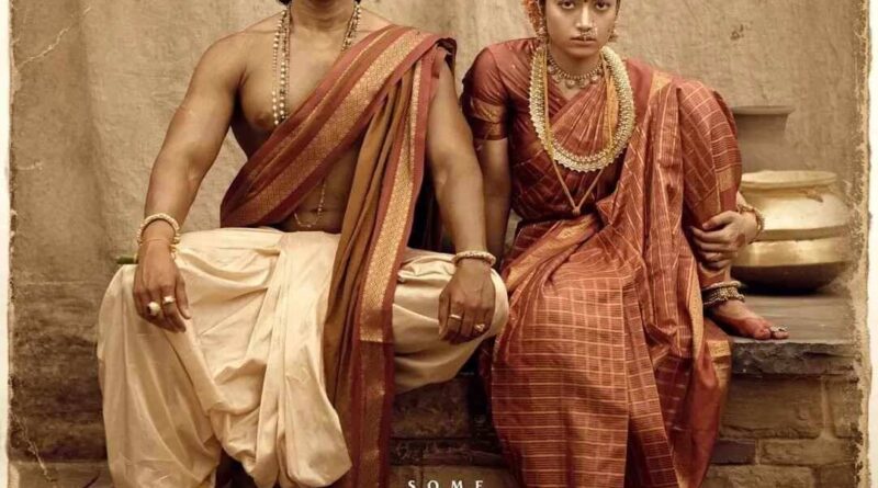 Official poster of Ranabaali starring Vijay Deverakonda and Rashmika Mandanna