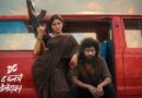 DC: The Bloody Valentine Streams on SonyLIV Today in Five Languages