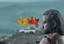 Devi Sri Prasad as Parshi in the official first look of Yellamma