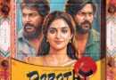 Official poster of Dorothy, starring Keerthy Suresh