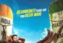 Udta Teer Trailer Out — Ayushmann Khurrana’s Amnesiac Spy Comedy Lands October 9