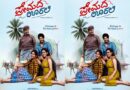 Sandalwood’s Premada Oorali Grosses Rs. 70 Crore Worldwide, Yet to Sell OTT Rights
